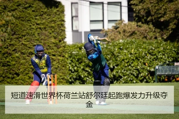duan-dao-su-hua-shi-jie-bei-he-lan-zhan-shu-er-ting-qi-pao-bao-fa-li-sheng-ji-duo-jin-2-318.jpg